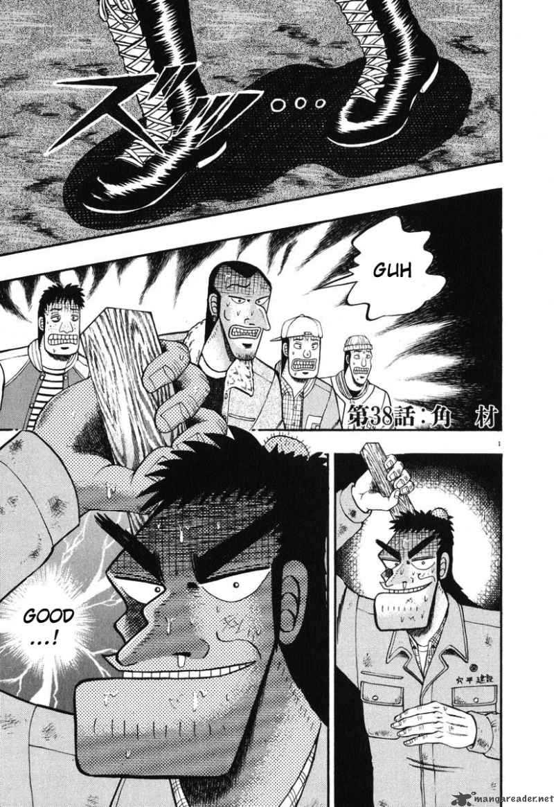 Strongest Man Kurosawa Chapter 38 Page 1
