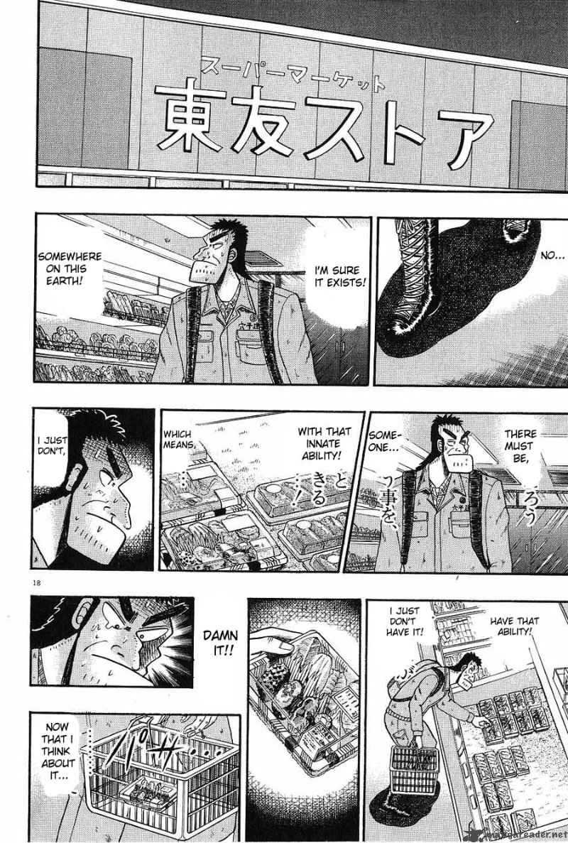 Strongest Man Kurosawa Chapter 4 Page 18