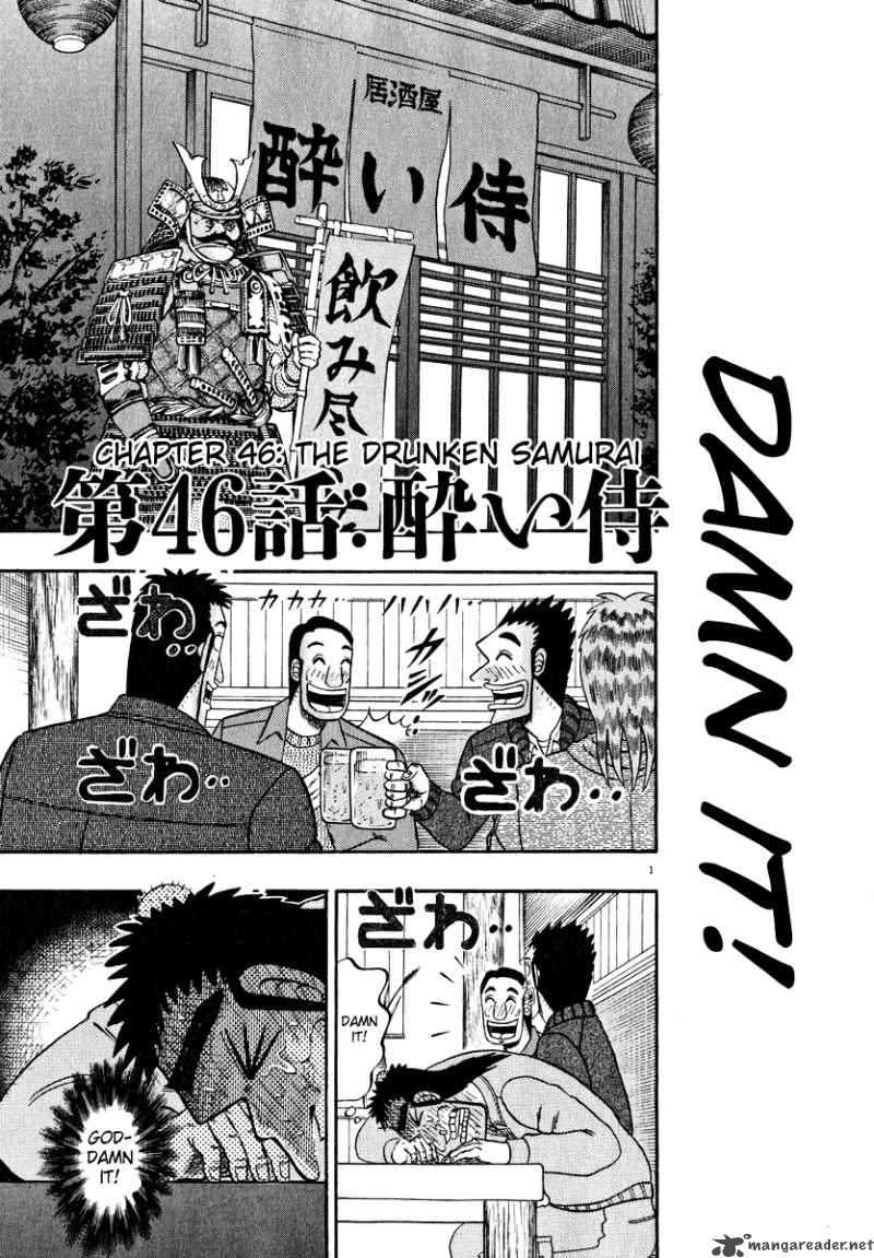 Strongest Man Kurosawa Chapter 46 Page 1