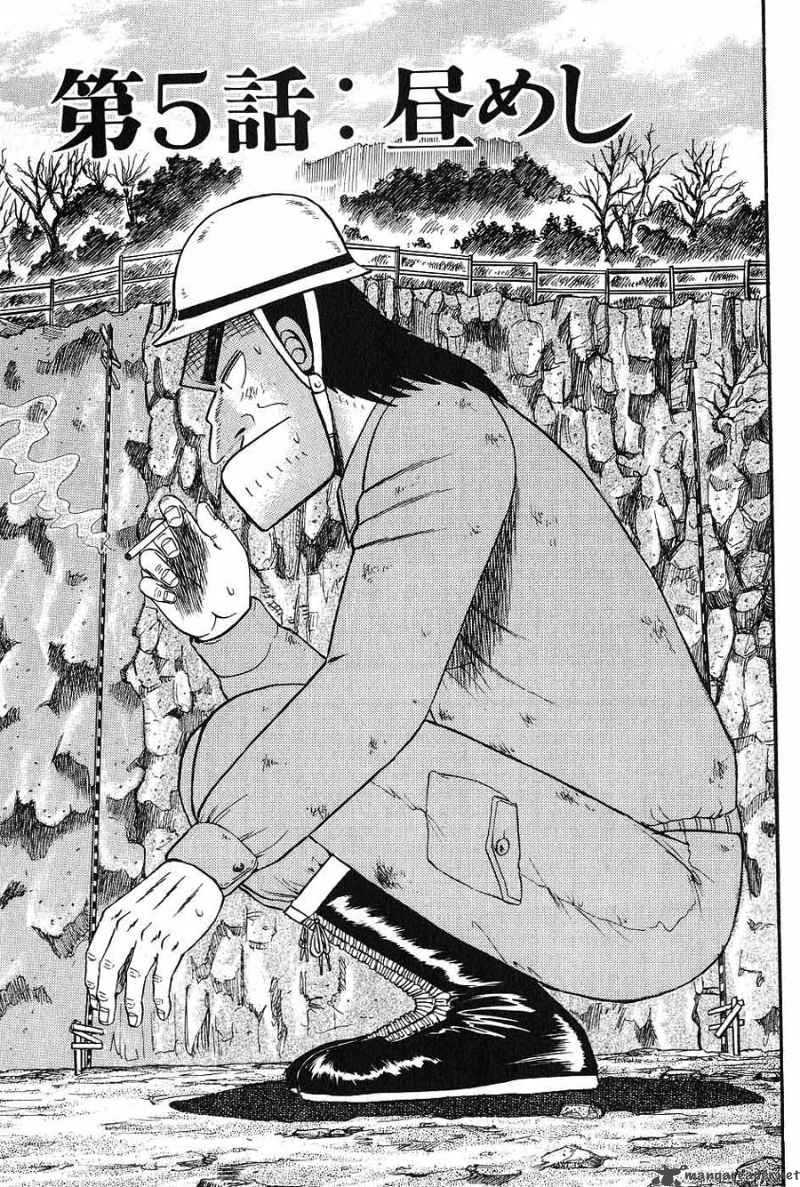 Strongest Man Kurosawa Chapter 5 Page 1