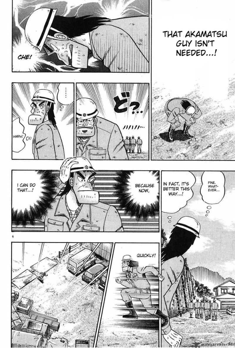 Strongest Man Kurosawa Chapter 5 Page 6
