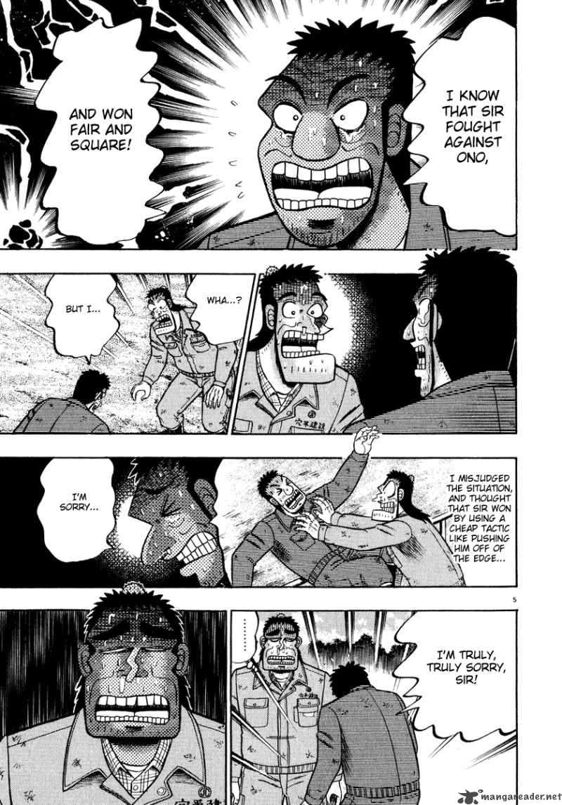 Strongest Man Kurosawa Chapter 51 Page 4