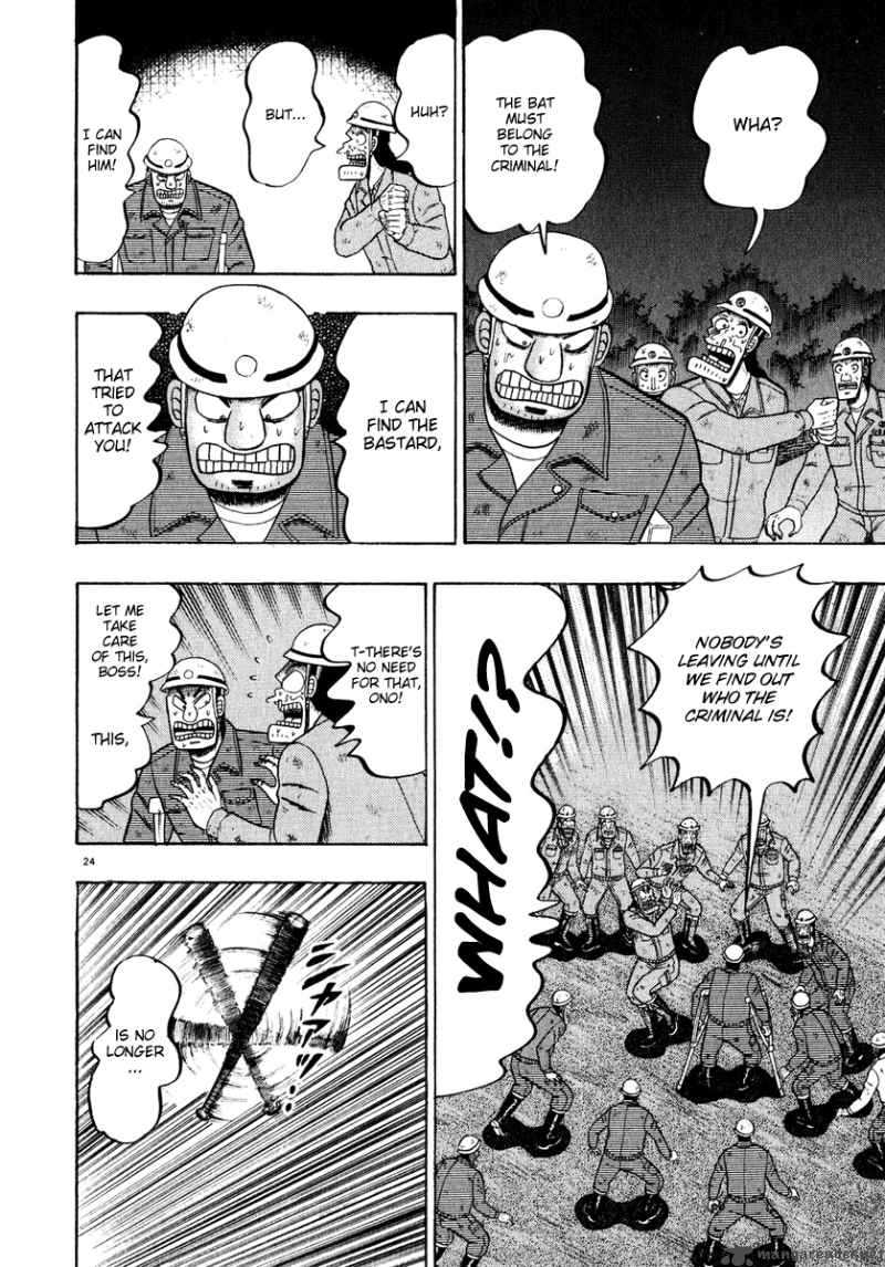 Strongest Man Kurosawa Chapter 52 Page 22