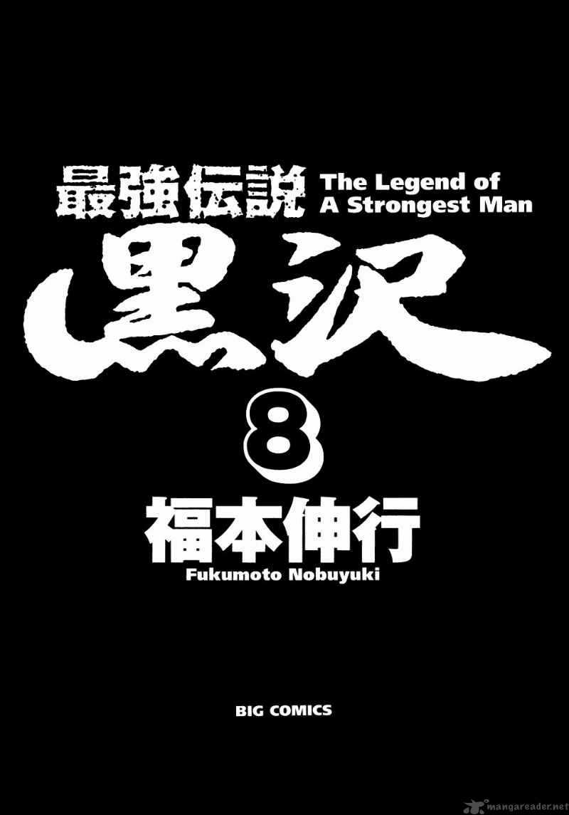 Strongest Man Kurosawa Chapter 58 Page 3