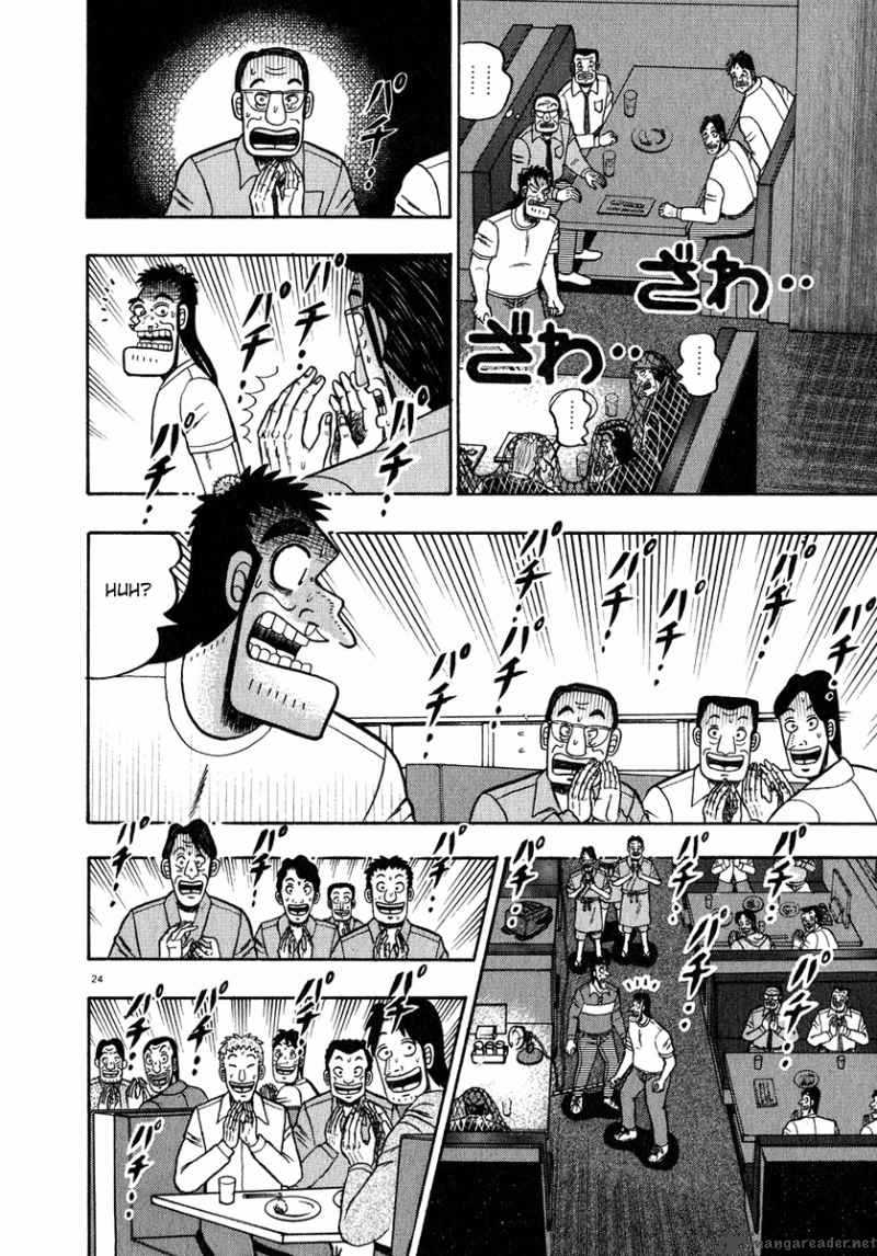 Strongest Man Kurosawa Chapter 65 Page 23