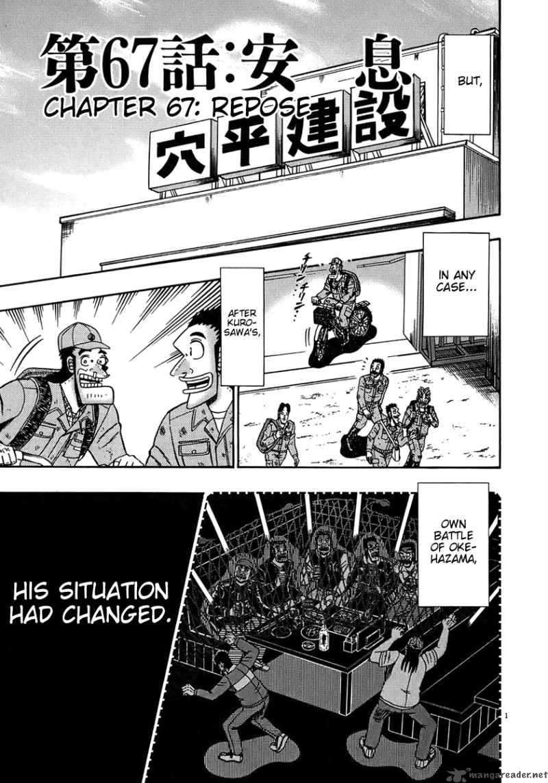 Strongest Man Kurosawa Chapter 67 Page 1