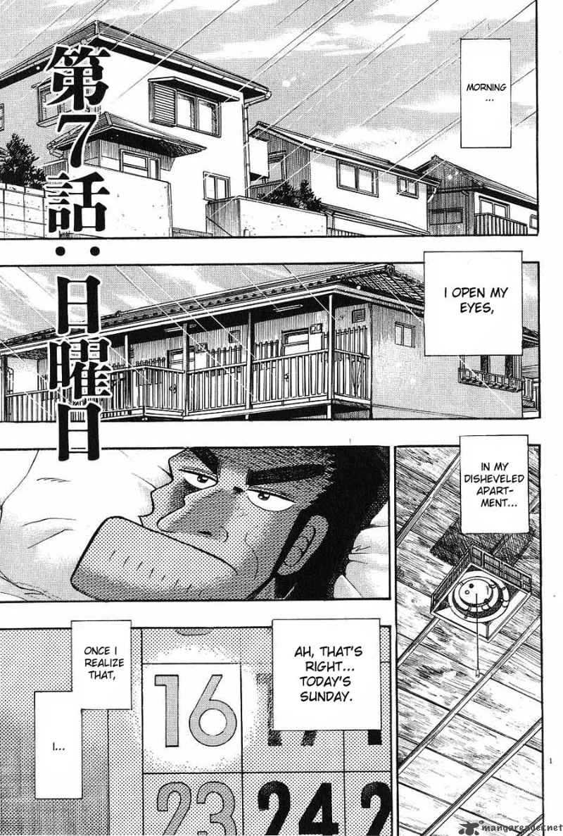 Strongest Man Kurosawa Chapter 7 Page 1