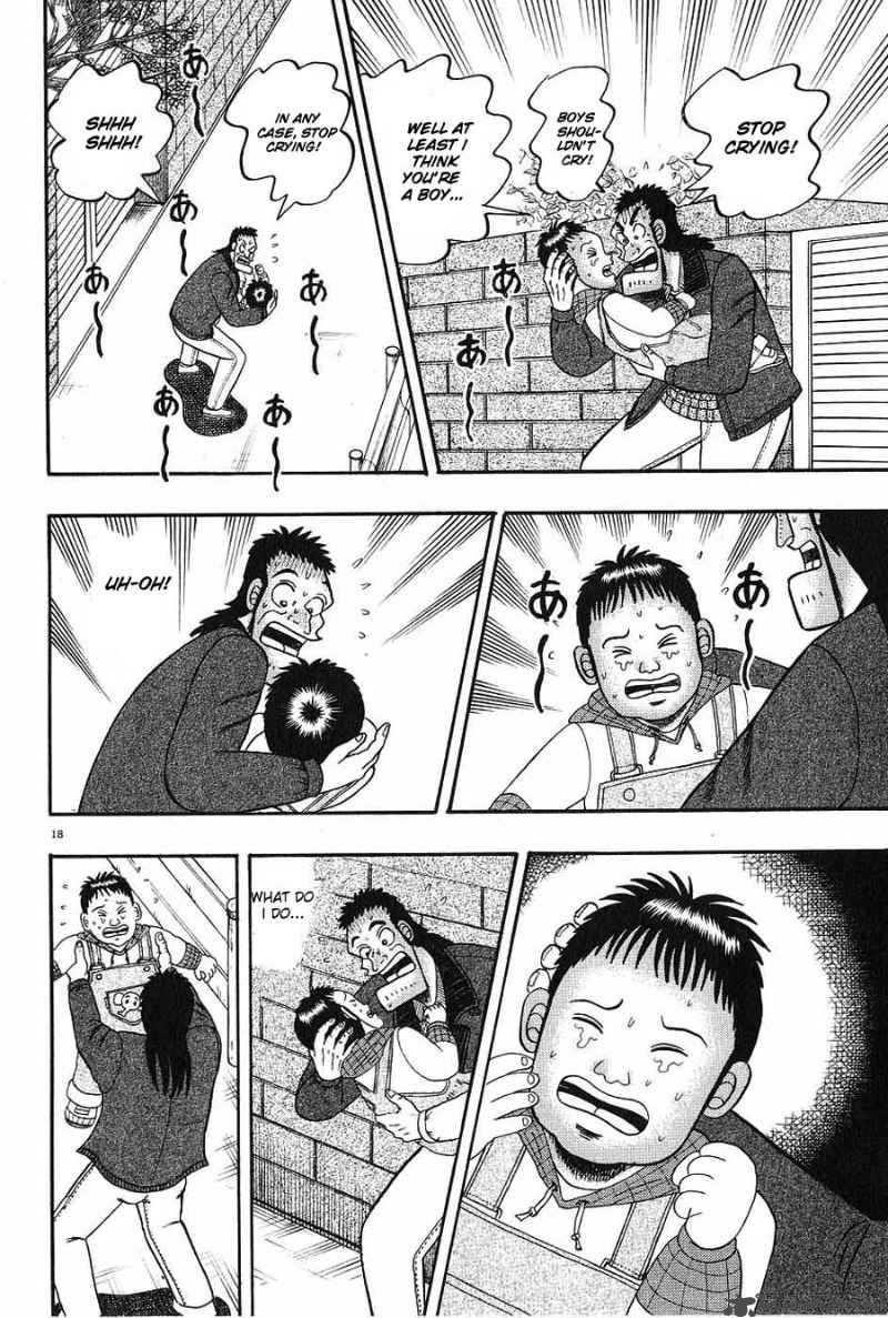 Strongest Man Kurosawa Chapter 7 Page 17