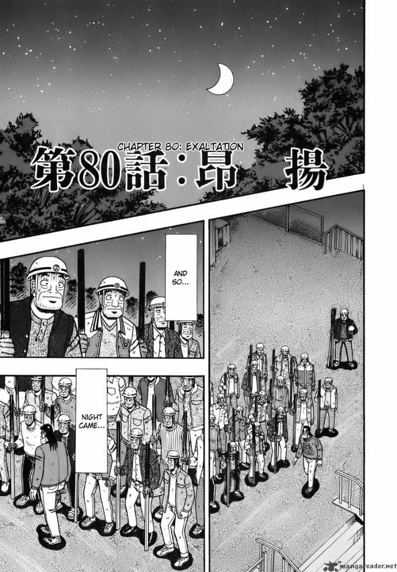 Strongest Man Kurosawa Chapter 80 Page 1