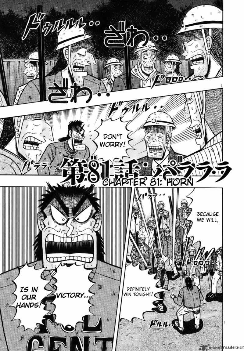 Strongest Man Kurosawa Chapter 81 Page 1