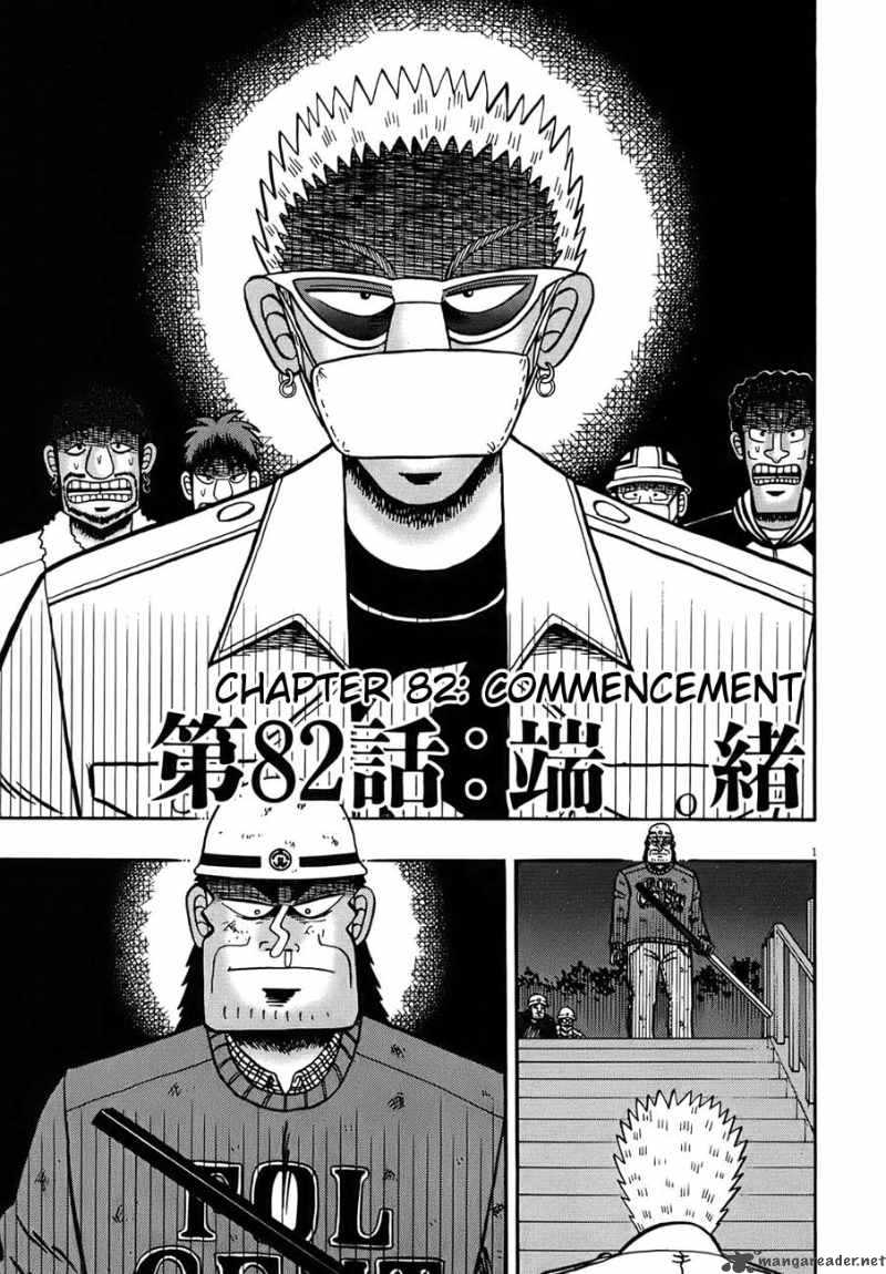 Strongest Man Kurosawa Chapter 82 Page 5