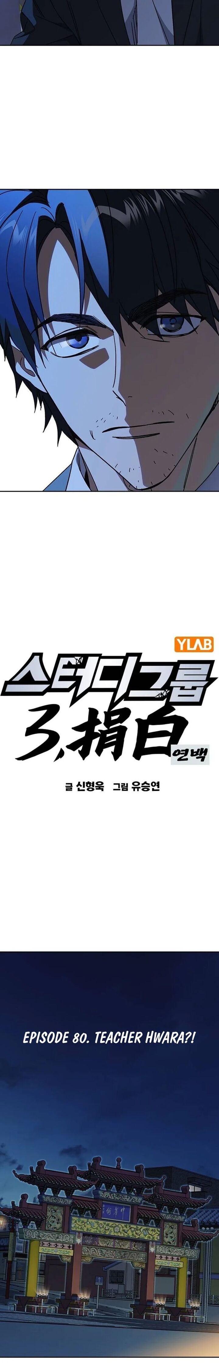 Study Group Chapter 314 Page 2