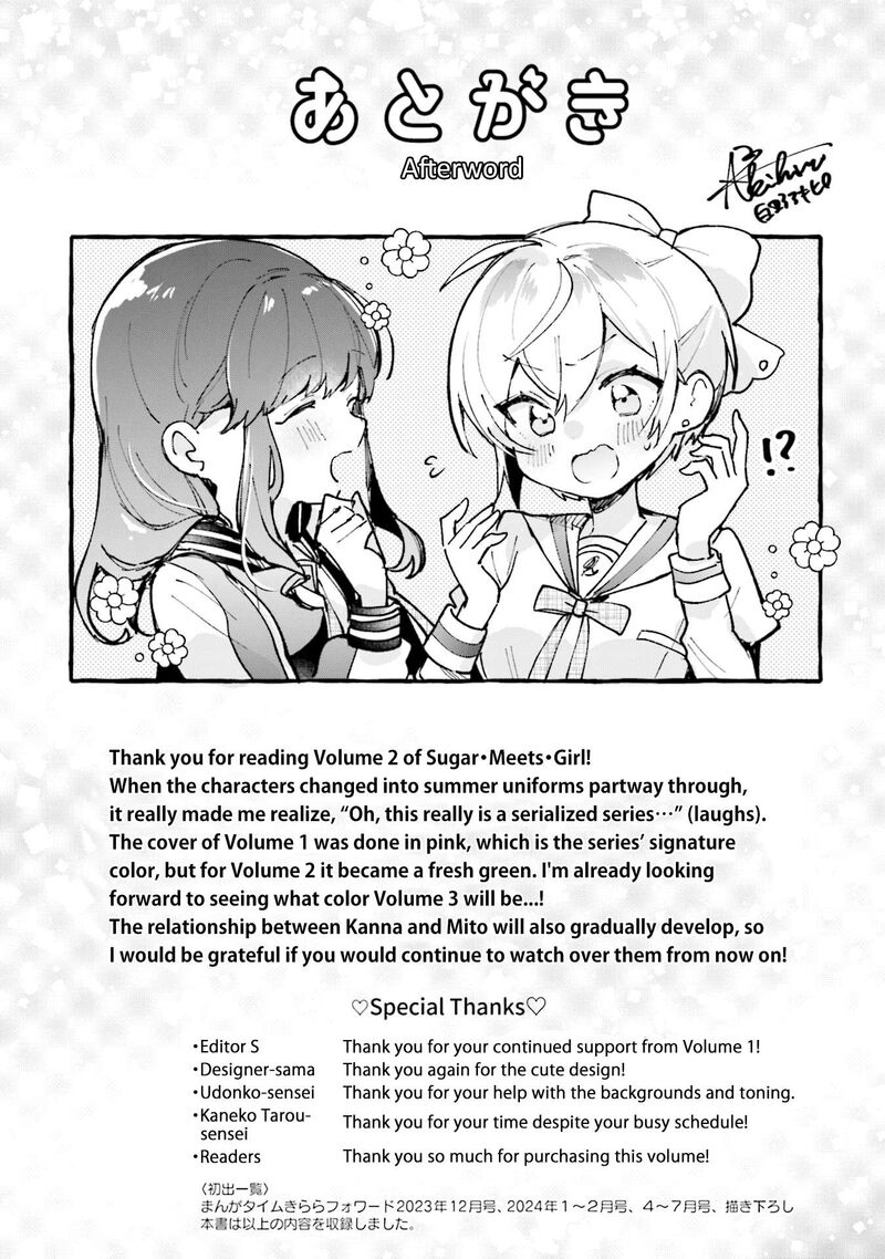 Sugar Meets Girl Chapter 12e Page 4