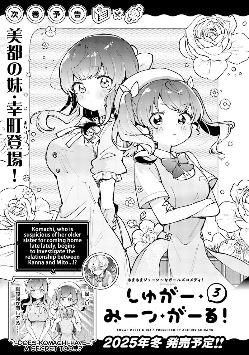 Sugar Meets Girl Chapter 12e Page 5