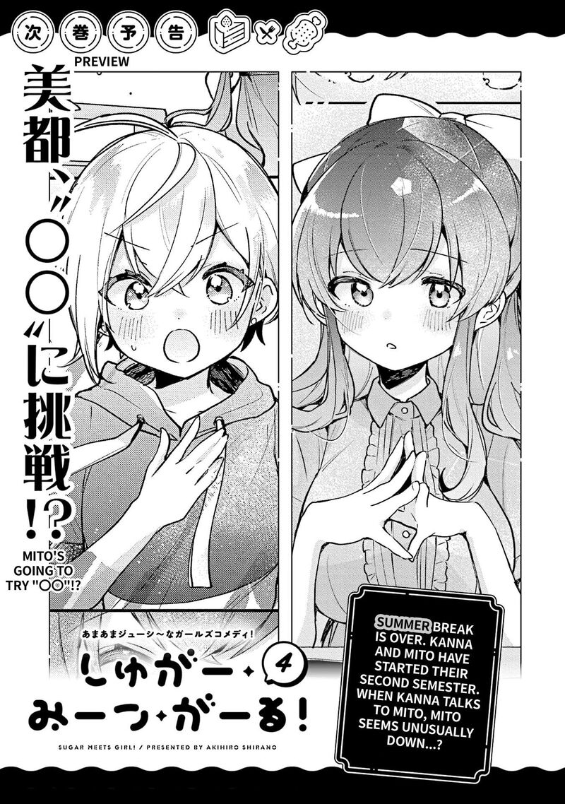 Sugar Meets Girl Chapter 17e Page 14