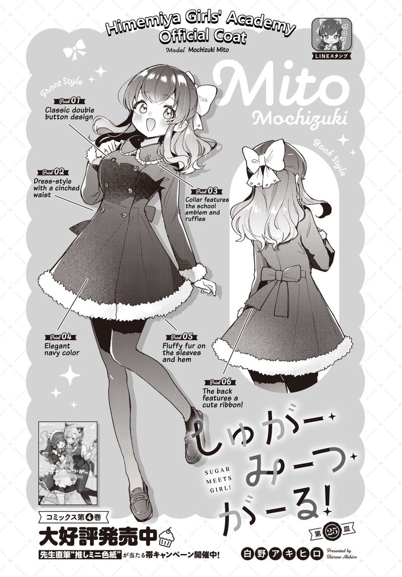 Sugar Meets Girl Chapter 25 Page 3