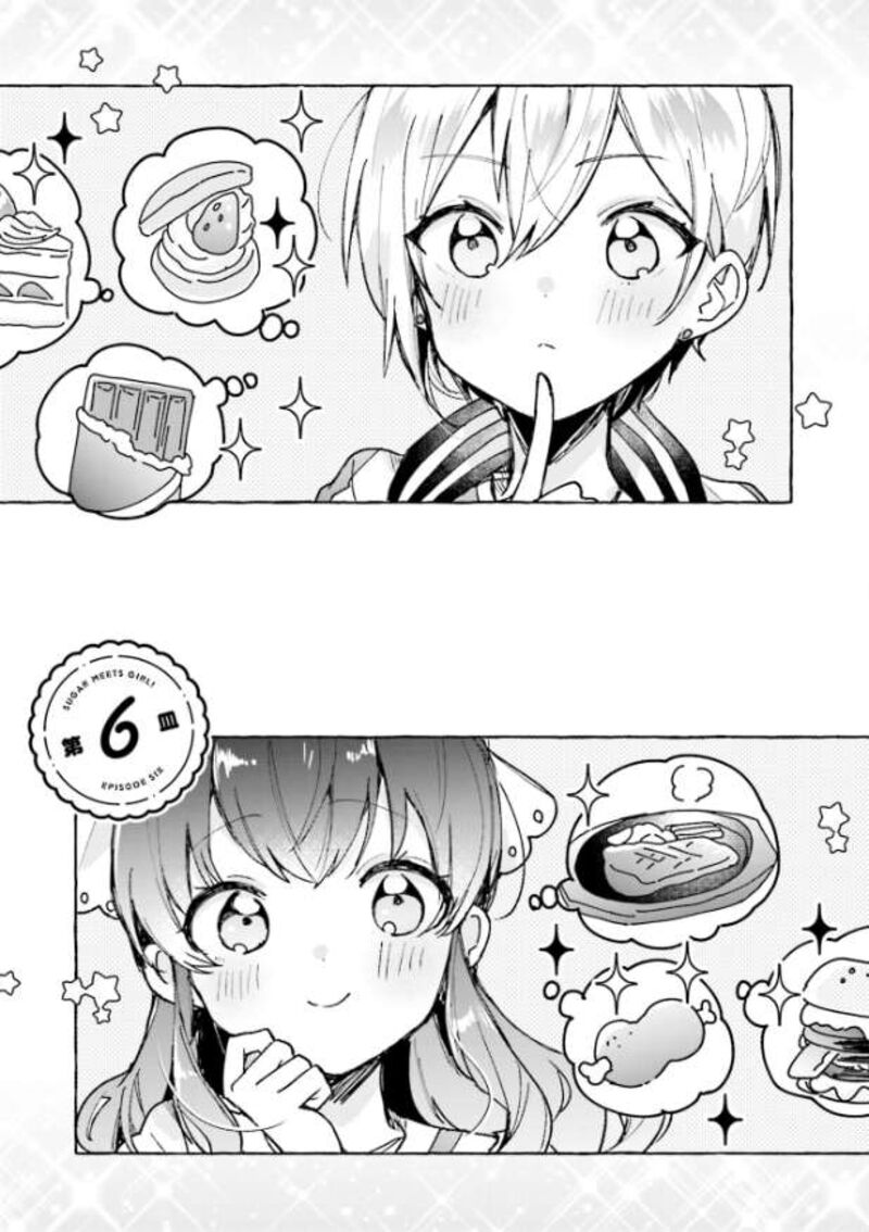 Sugar Meets Girl Chapter 6 Page 1