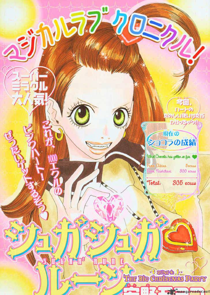 Sugar Sugar Rune Chapter 4 Page 1