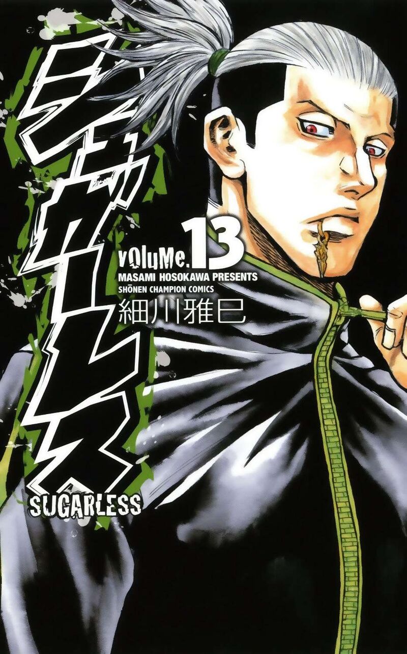 Sugarless Hosokawa Masami Chapter 106 Page 1
