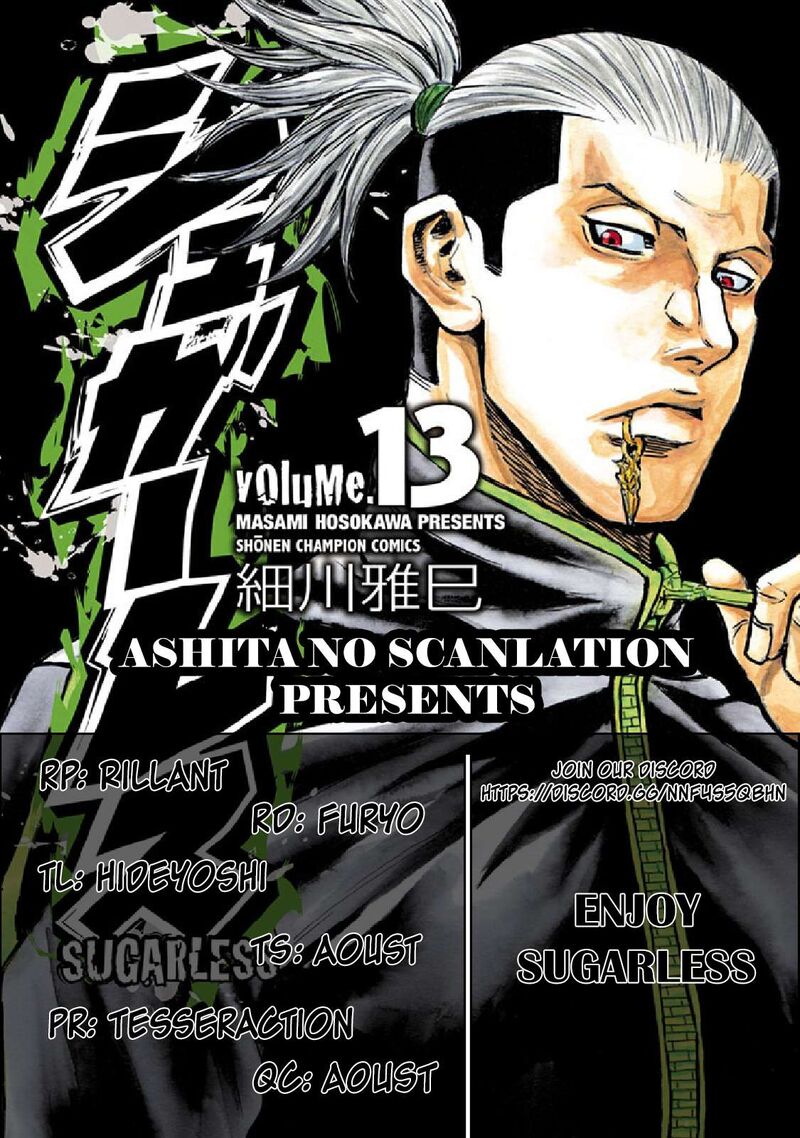 Sugarless Hosokawa Masami Chapter 111 Page 19