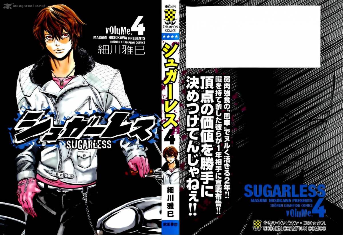 Sugarless Hosokawa Masami Chapter 25 Page 2