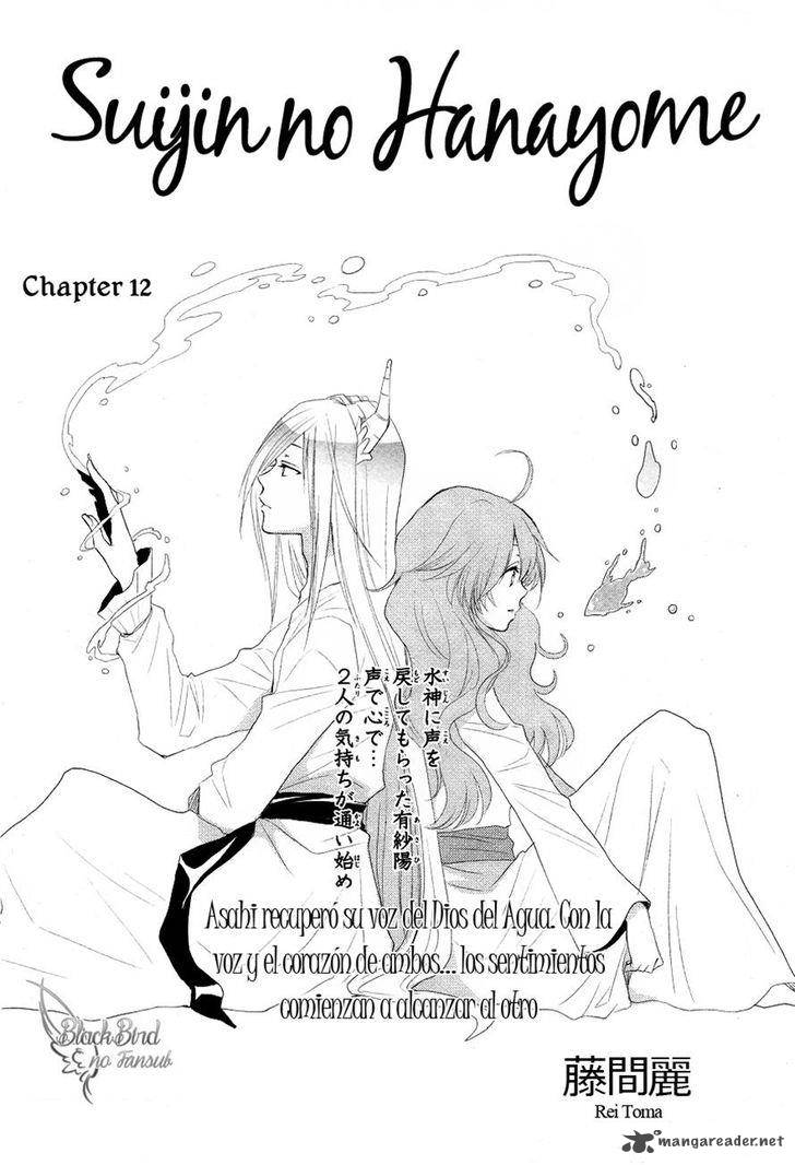 Suijin No Ikenie Chapter 12 Page 1