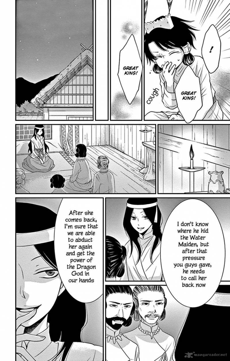 Suijin No Ikenie Chapter 26 Page 7