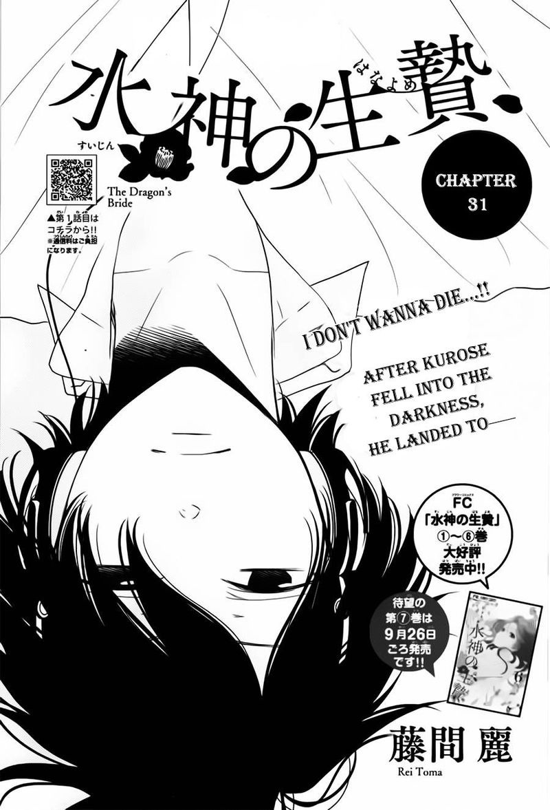 Suijin No Ikenie Chapter 31 Page 1