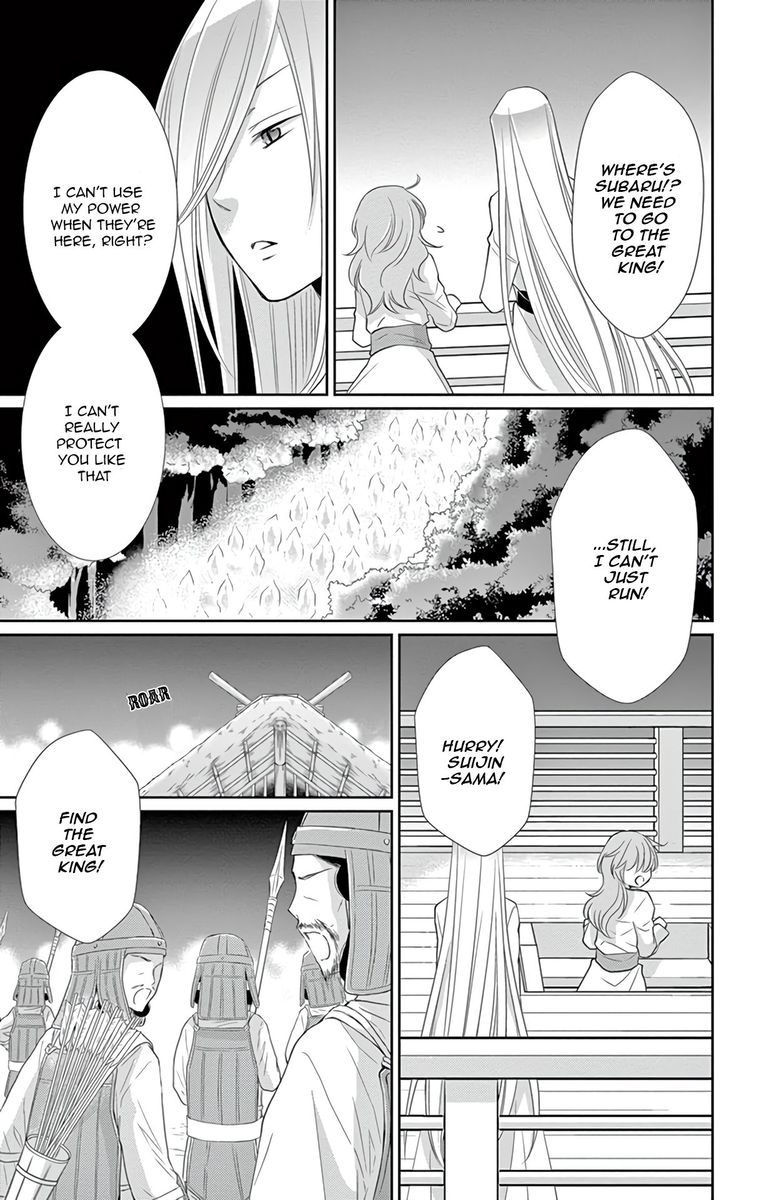 Suijin No Ikenie Chapter 33 Page 37