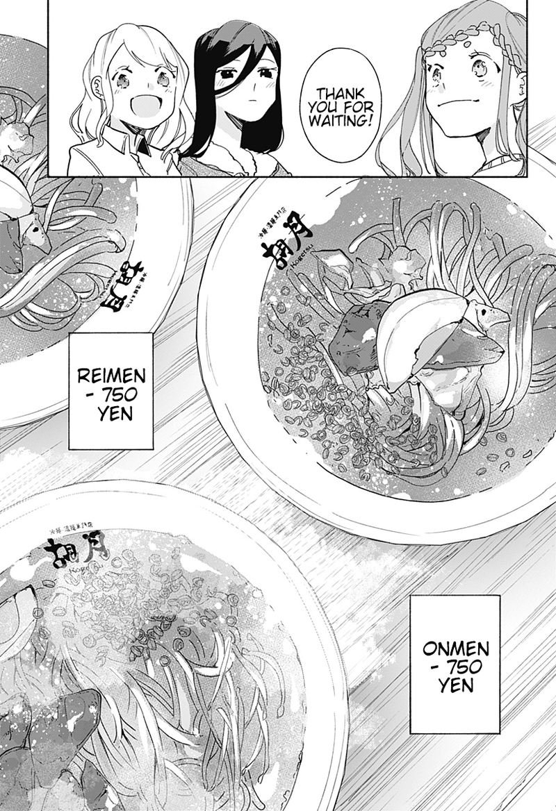 Suito To Chapter 12 Page 7