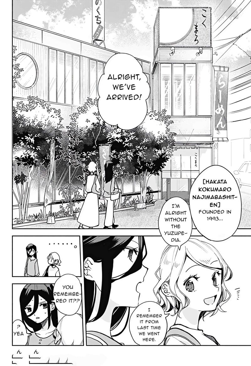 Suito To Chapter 23 Page 8