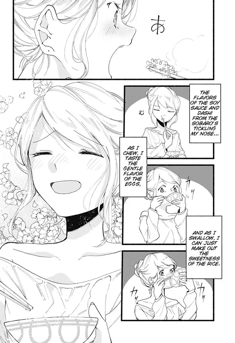 Suito To Chapter 3 Page 14