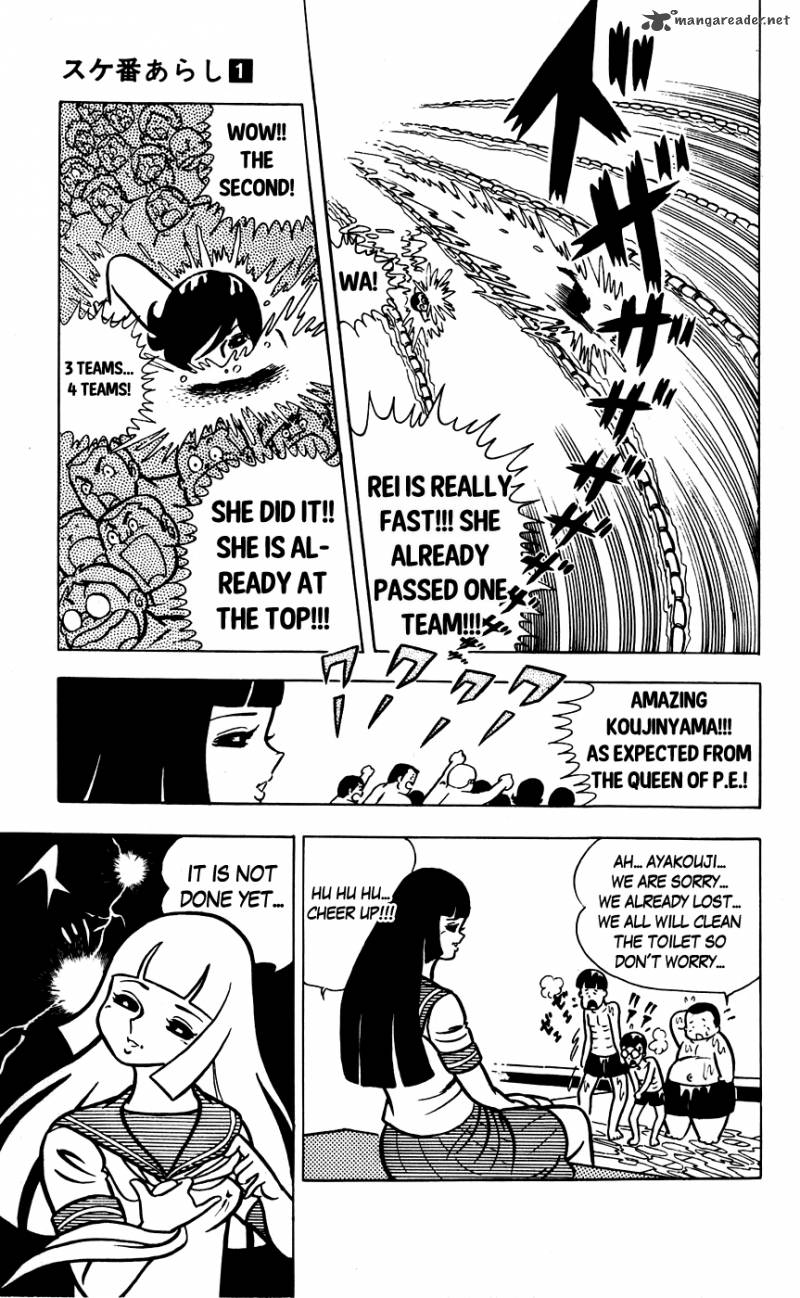 Sukeban Arashi Chapter 7 Page 13