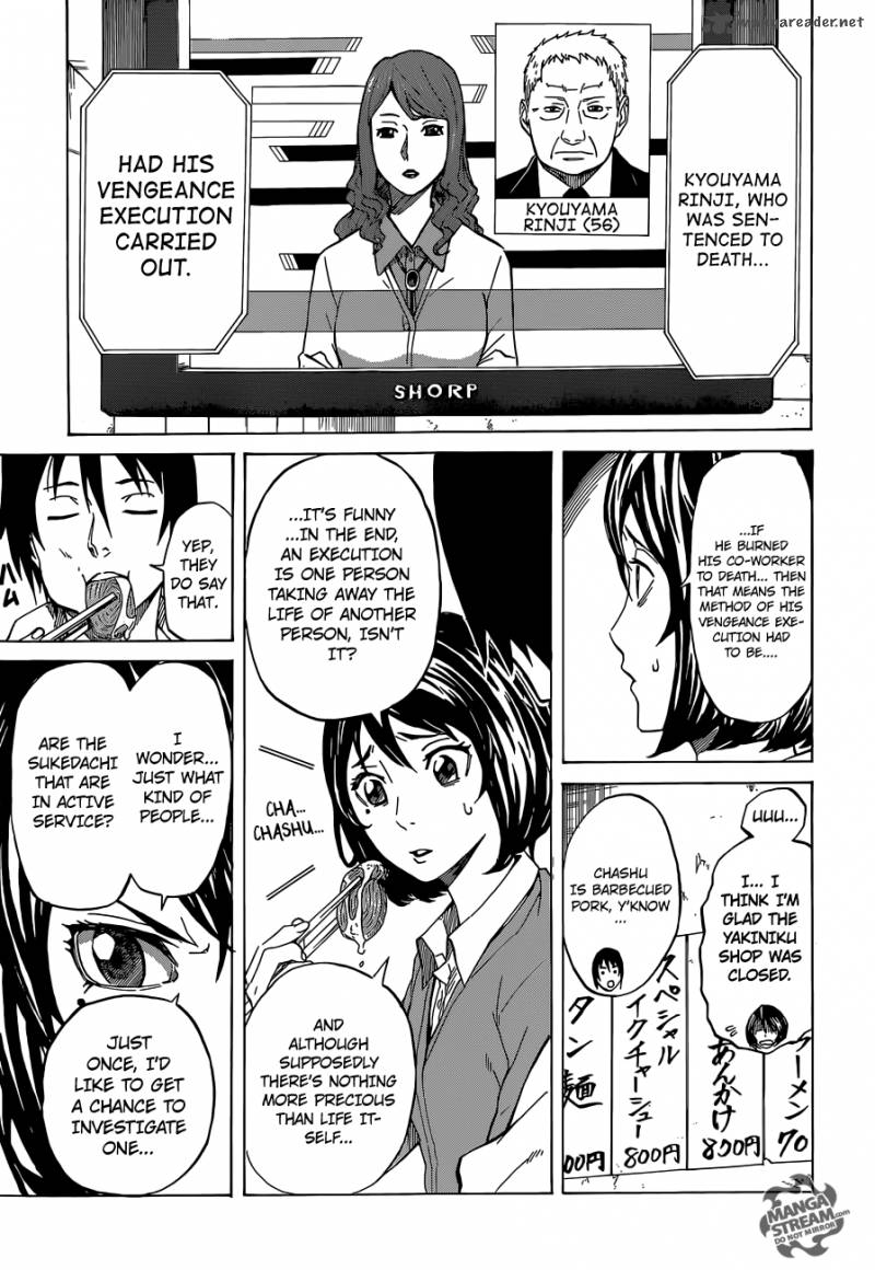 Sukedachi Nine Chapter 1 Page 16