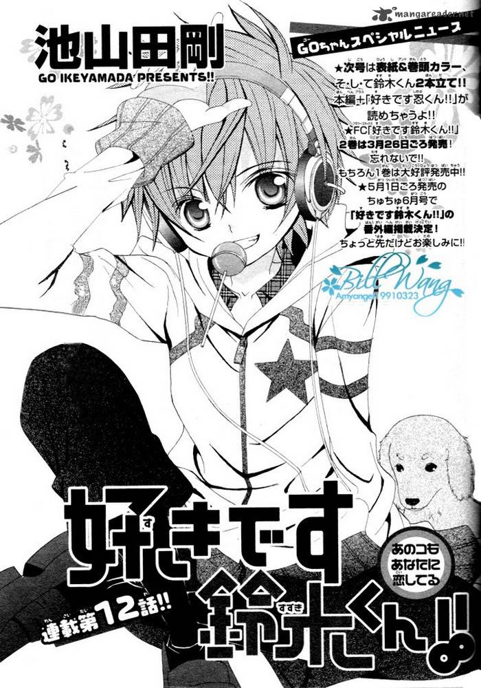 Suki Desu Suzuki Kun Chapter 12 Page 4