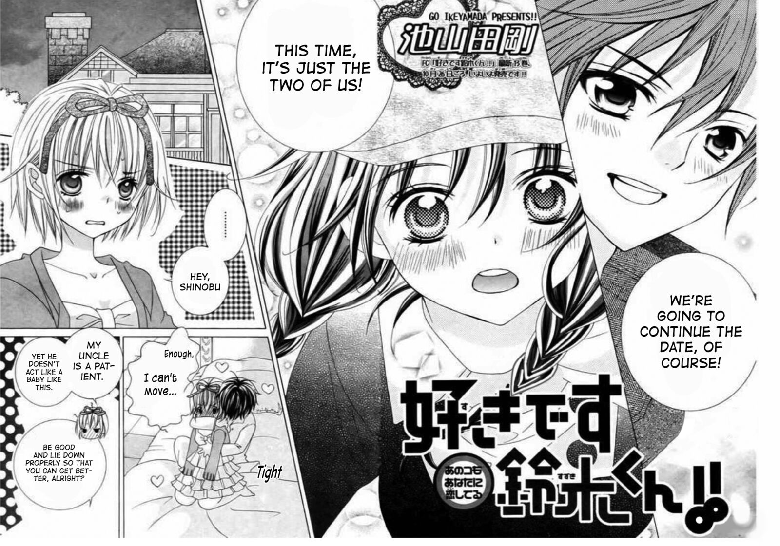 Suki Desu Suzuki Kun Chapter 71 Page 3