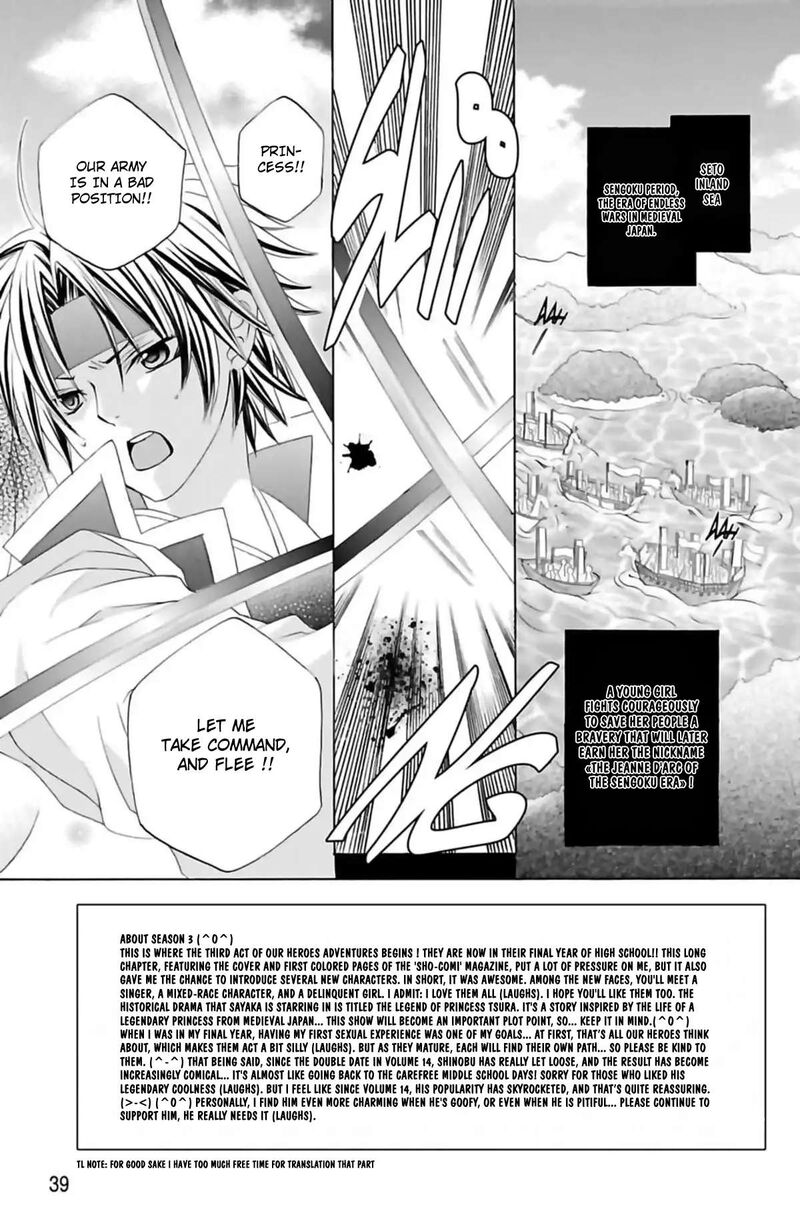 Suki Desu Suzuki Kun Chapter 71a Page 4