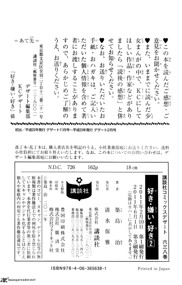 Suki Kirai Suki Tsukishima Haru Chapter 8 Page 46