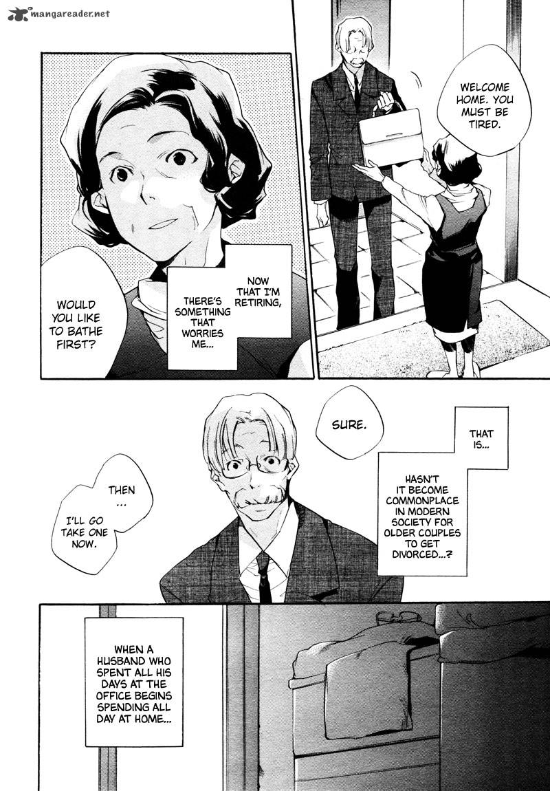 Sukima Shiki Chapter 4 Page 5