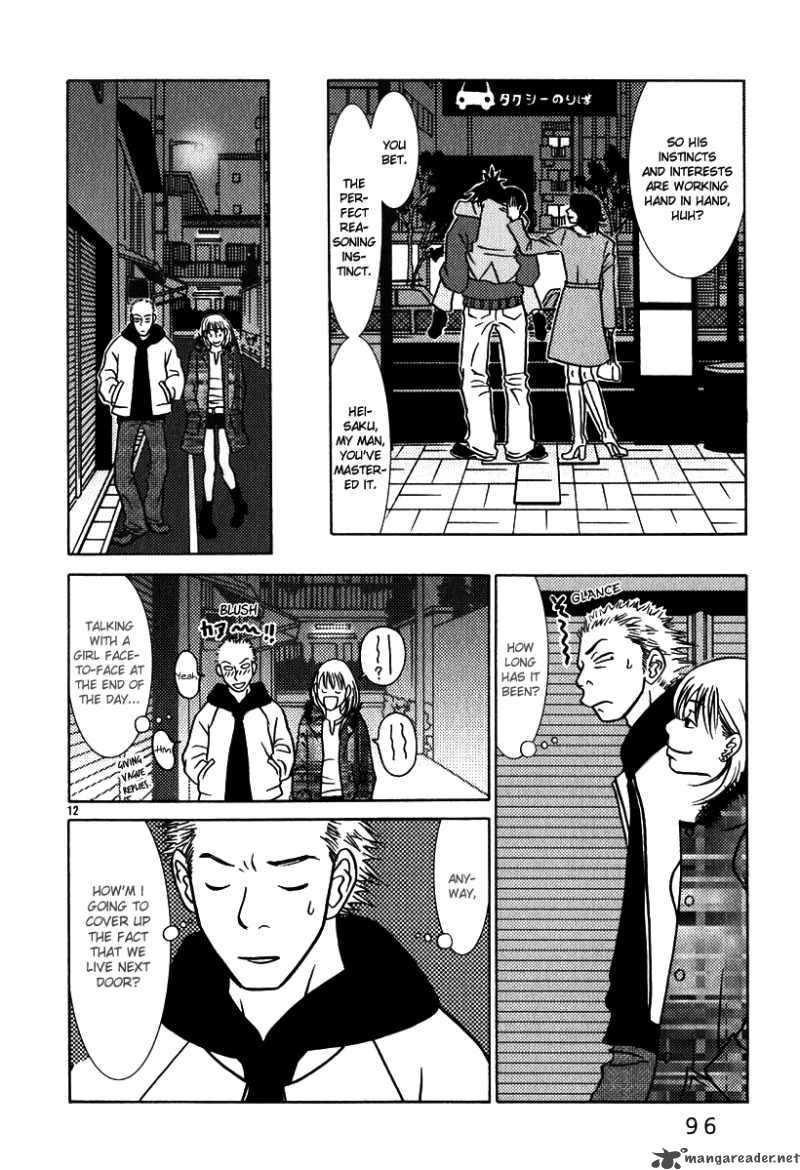 Sukima Suki Chapter 5 Page 13