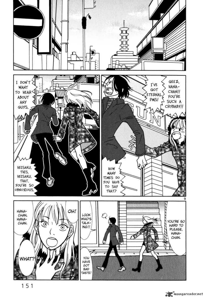 Sukima Suki Chapter 8 Page 10