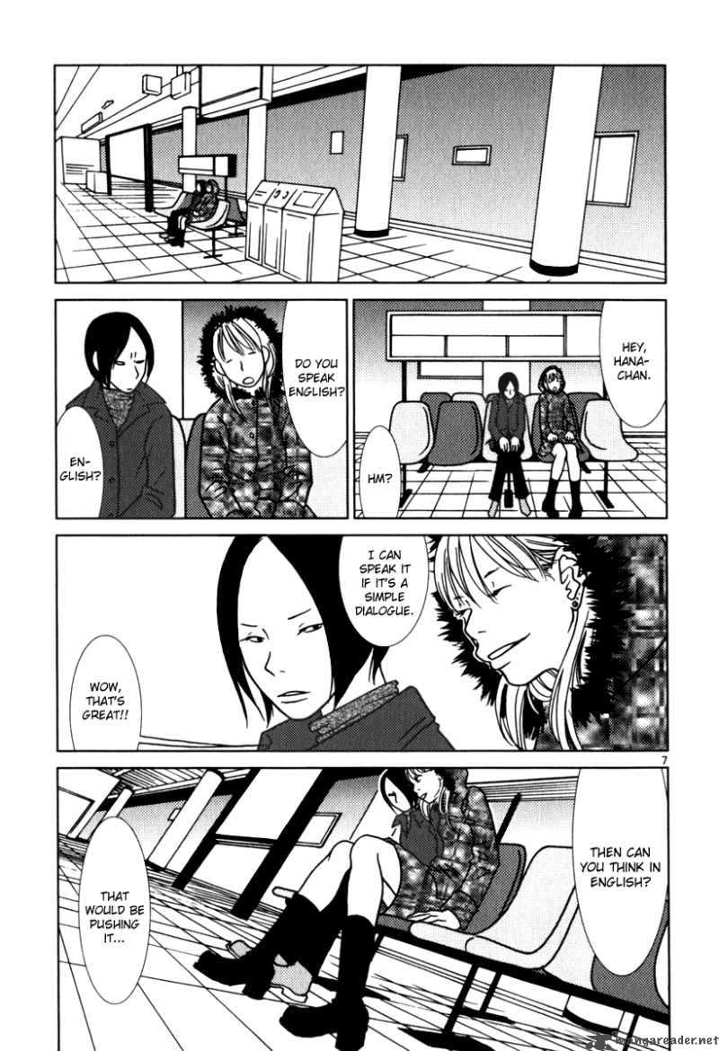 Sukima Suki Chapter 8 Page 8