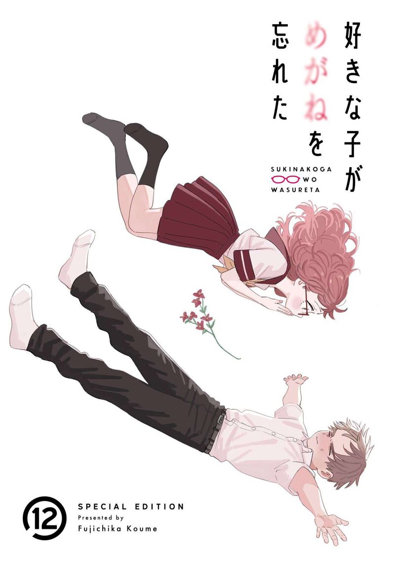 Sukinako Ga Megane Wo Wasureta Chapter 110e Page 10