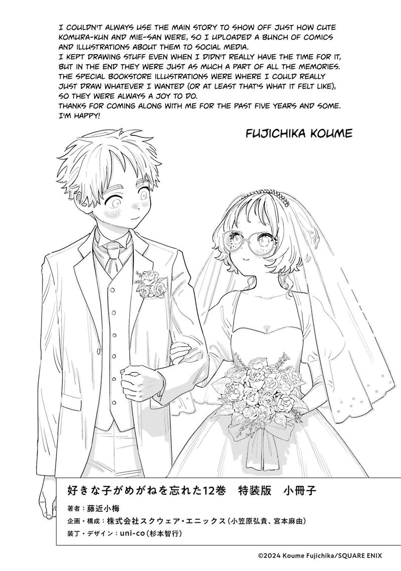 Sukinako Ga Megane Wo Wasureta Chapter 110e Page 20