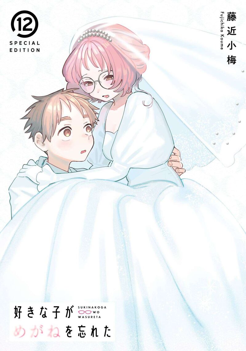 Sukinako Ga Megane Wo Wasureta Chapter 110e Page 8