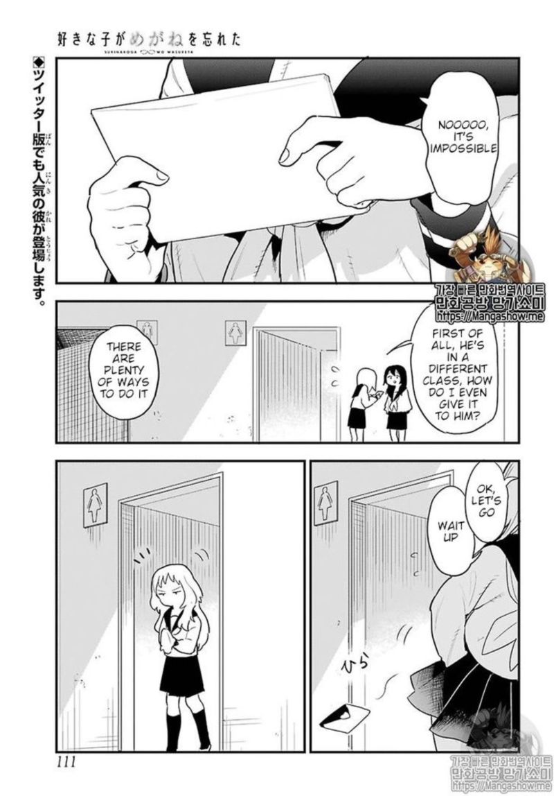 Sukinako Ga Megane Wo Wasureta Chapter 15 Page 1