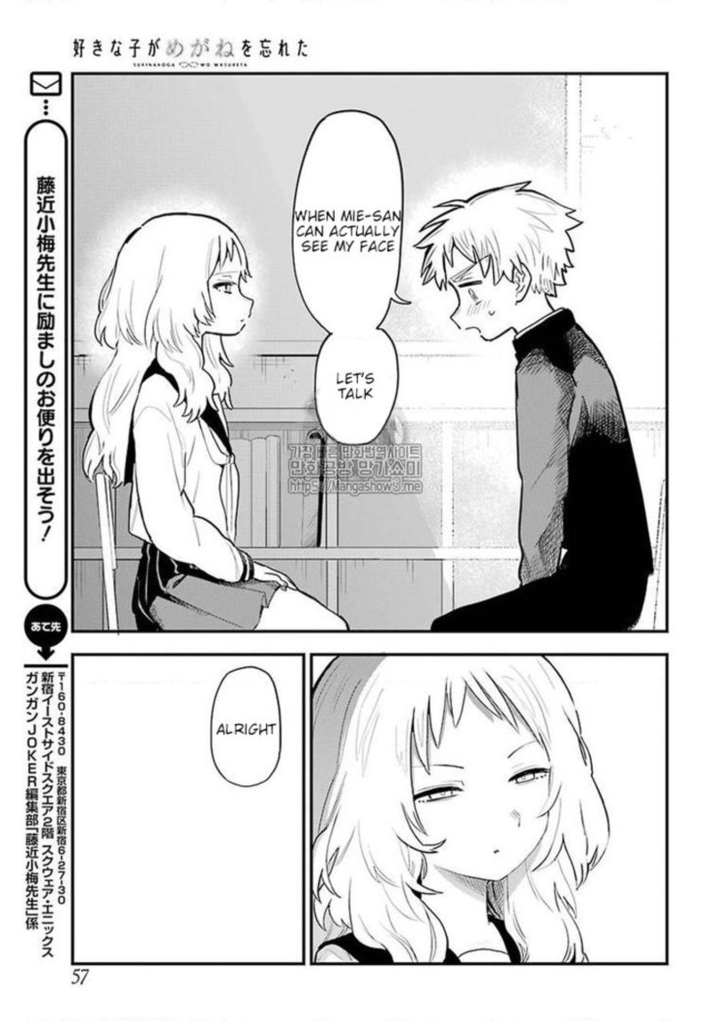 Sukinako Ga Megane Wo Wasureta Chapter 17 Page 16