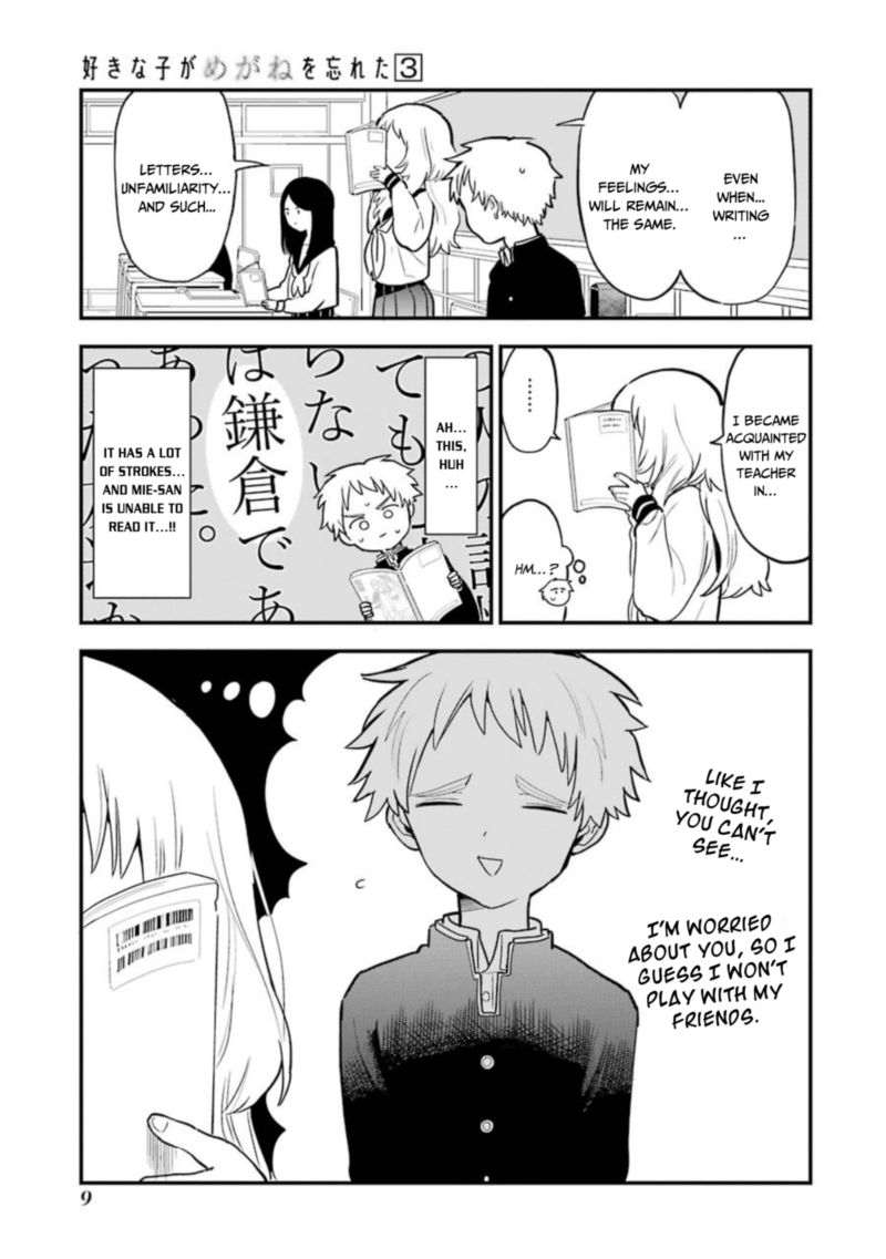 Sukinako Ga Megane Wo Wasureta Chapter 29 Page 11