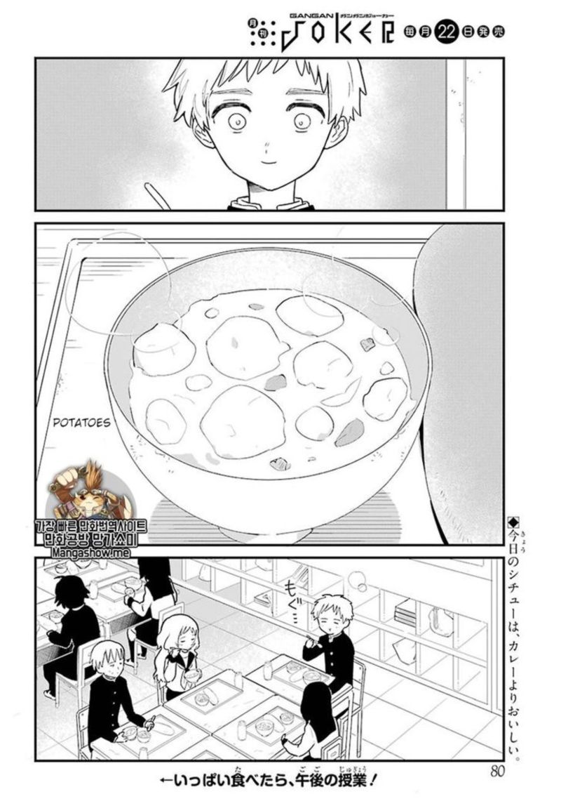 Sukinako Ga Megane Wo Wasureta Chapter 3 Page 14
