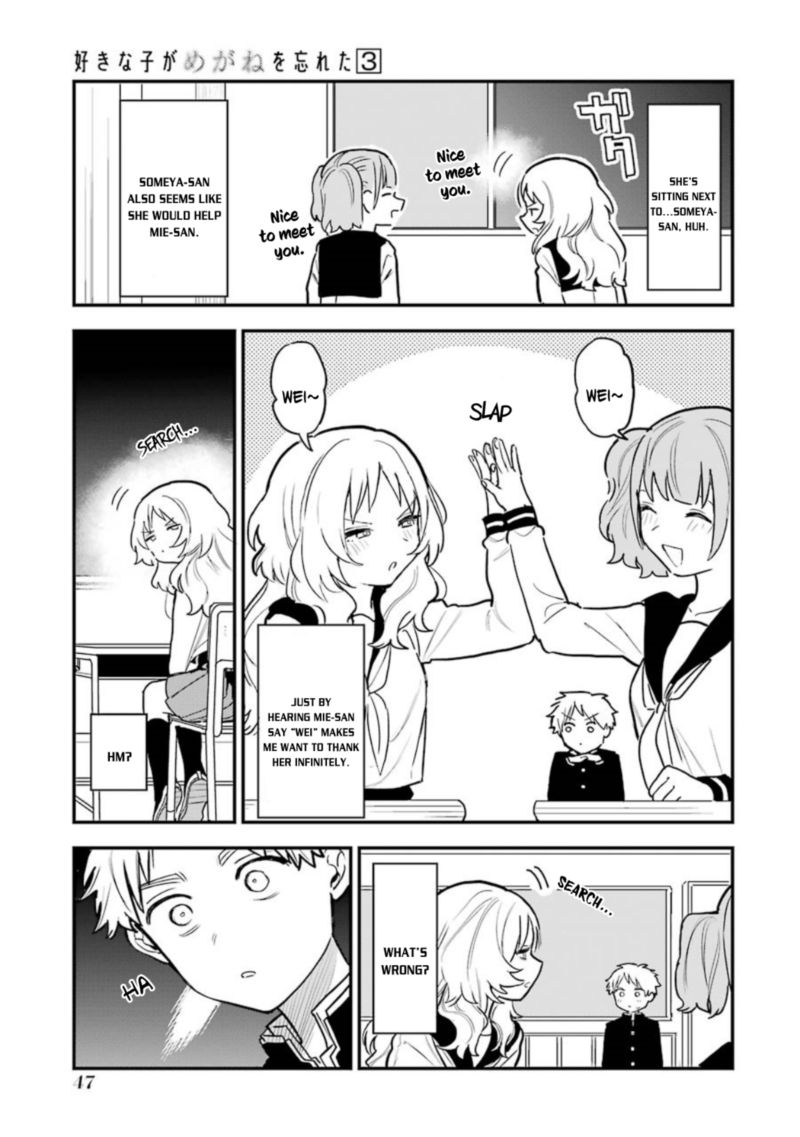 Sukinako Ga Megane Wo Wasureta Chapter 30 Page 23